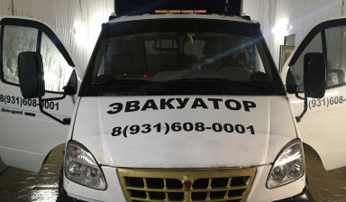 Эвакуатор аренда