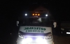 Эвакуатор 24/7 8-985-072-22-34 заказ услуги