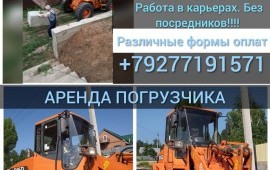 Аренда погрузчика в Усть-Кинельском