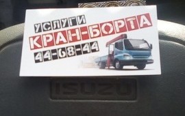 Манипулятор 5т аренда. Перевозка грузов. в Мурыгино