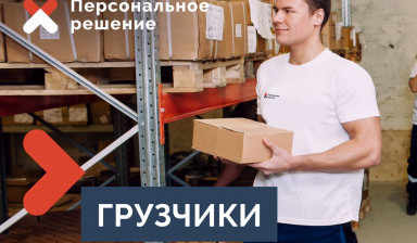 Грузчики. Разнорабочие. Переезды. Вывоз мусора