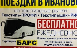 Автобус в аренду с водителем. Лицензия. Безопасно
