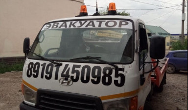 Эвакуатор