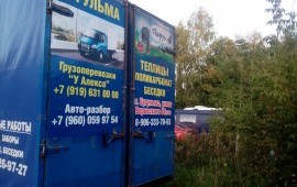 Грузоперевозки Бугульма грузчики