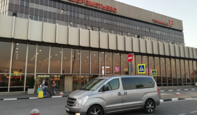 Заказ микроавтобуса Серпухов Чехов Подольск