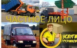 ВЫВОЗ МУСОРА 8,20,27м3 контейнер. Газели от 6-18м3