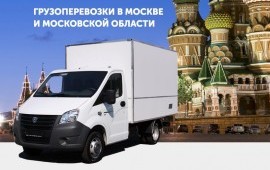 Переезды Грузчики Перевозки Газель