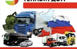 Грузоперевозки любые. Грузовое такси. Грузчики.