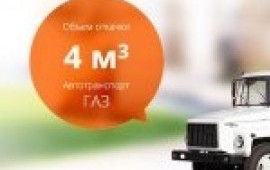 Откачка выгребных ям, септиков, автомоек, подвалов