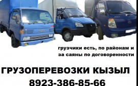 ГРУЗОПЕРЕВОЗКИ