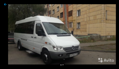 Микроавтобус аренда. Перевозка сотрудников.