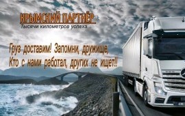 Любые виды грузоперевозок от 1 до 20 тн по РФ
