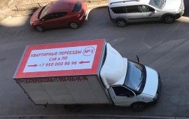 Квартирные переезд Грузоперевозки Межгород