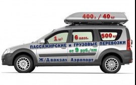 Грузоперевозки
