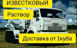 Бетон Славянск-на-Кубани Красноармейский район