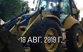 Экскаватор погрузчик аренда, услуги