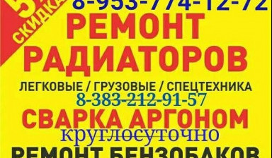 Ремонт куллеров, радиаторов, баков
