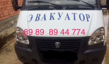 Эвакуатор Перевозка авто 89898977447 в Унцукуле
