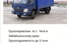 Грузоперевозки до 3 тонн