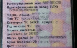 Международная перевозка калининградская обл Россия