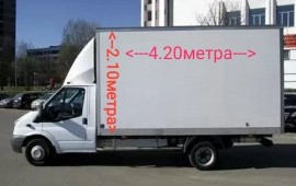 Грузоперевозки. Переезды. Вывоз мусора.