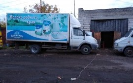 Везу все. Грузоперевозки.