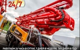 Аренда автобетононасоса