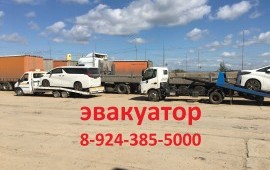 8-924-385-5000 Услуги эвакуатора по Чите и Краю