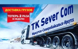 Грузоперевозки до 15 тонн