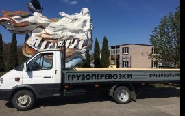 Грузоперевозки