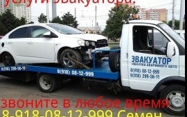 Эвакуатор. СТО. Круглосуточно.Тимашевск