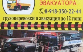 Услуги манипулятора. Перевозка грузов.