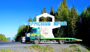 Автоэвакуатор, эвакуатор, Берн 89223385520