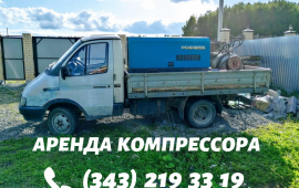Аренда Дизельного компрессора 5 м3