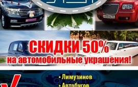 Аренда авто с водителем любого класса !!!