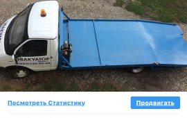 Эвакуатор в Грозном и по всей РФ 79231209595