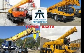 Аренда автокрана 16, 25, 30, 50, 100 тонн