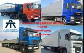 Грузоперевозки фурами, Аренда полуприцепа