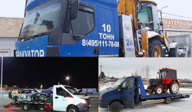 Легковой и Грузовой Эвакуатор 24 часа 89651919555
