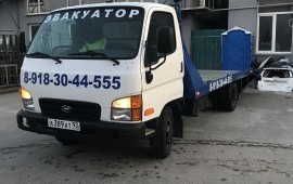 Эвакуатор