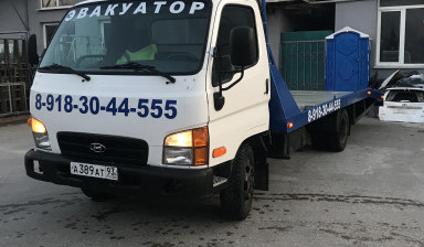 Эвакуатор