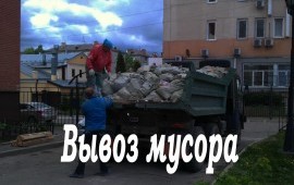 Вывоз мусора. Аренда контейнера.