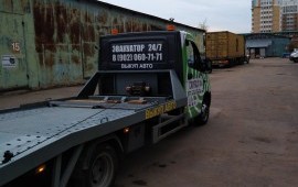 Эвакуатор 24/7 услуги 8 902 060 71 71