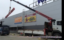 Услуги и аренда манипулятора в Симферополе