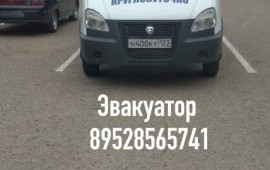 Услуги эвакуатора возможны дальние растояния