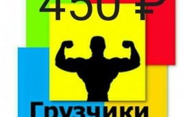 Грузчики.Про