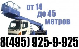 Аренда автовышек от 10м до 60м