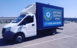 Грузоперевозки услуги. Город, межгород, РФ