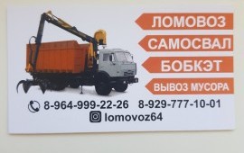 Погрузка планирование территорий
