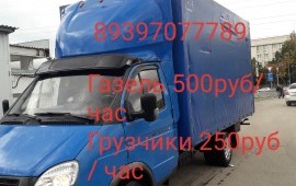 Грузоперевозки